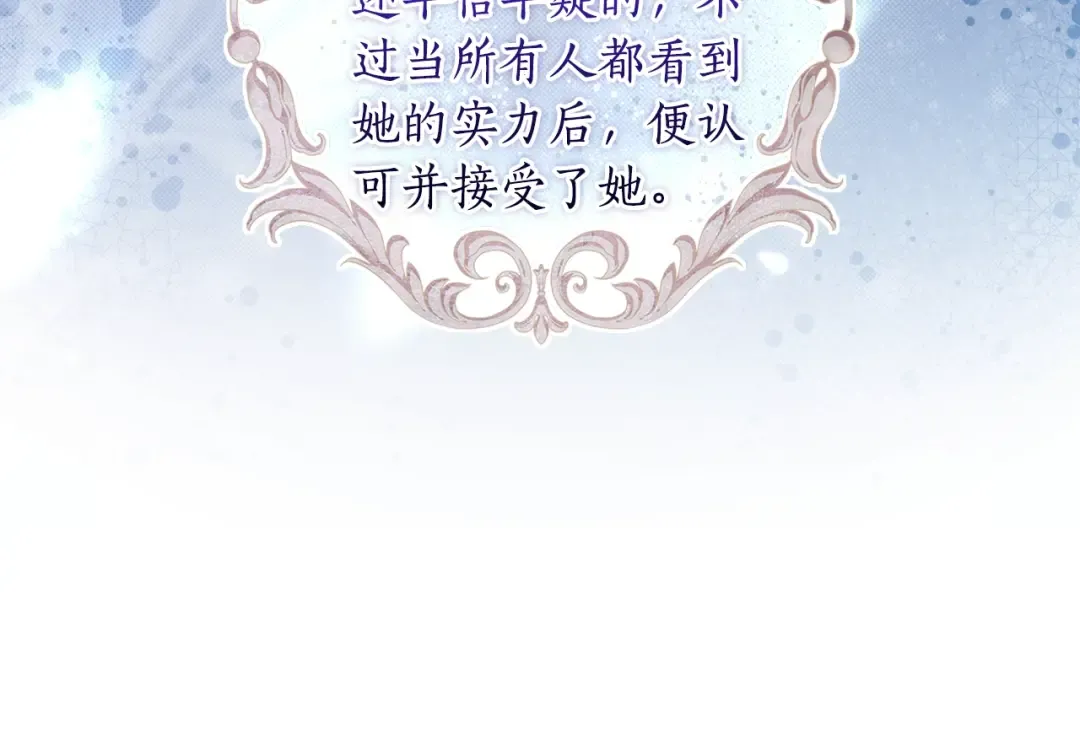 第112话 女儿生日倒计时 第19页