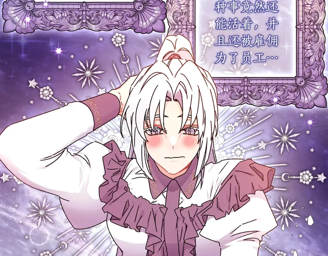 第112话 女儿生日倒计时 第21页