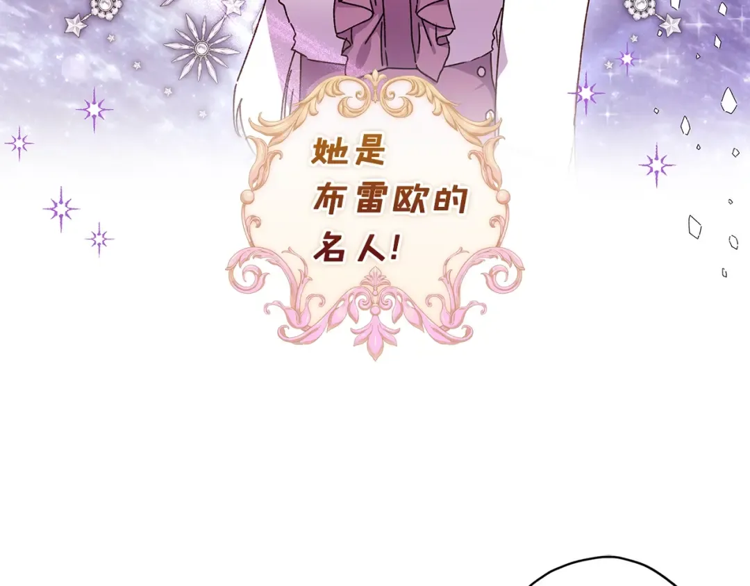 第112话 女儿生日倒计时 第22页