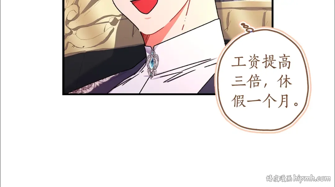 第112话 女儿生日倒计时 第24页
