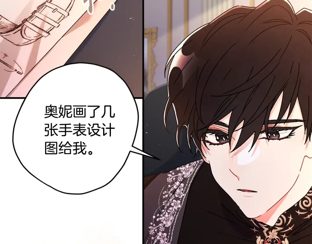 第112话 女儿生日倒计时 第26页