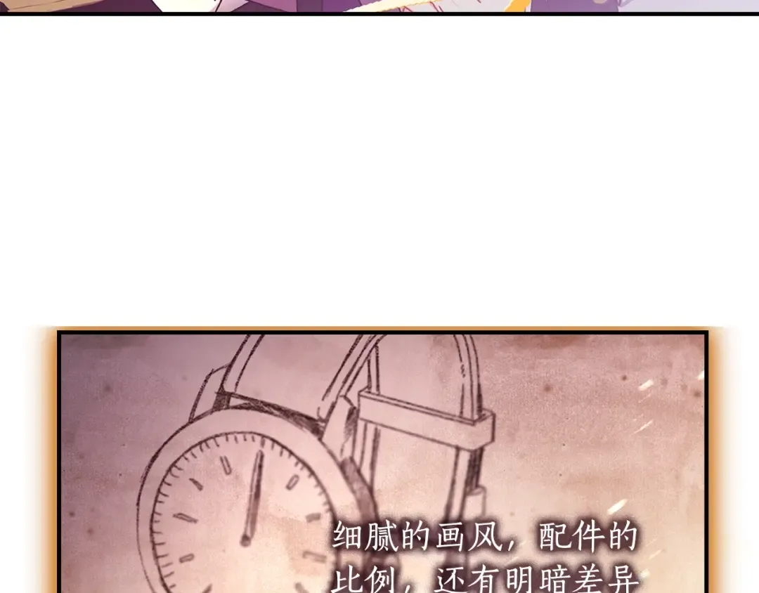 第112话 女儿生日倒计时 第31页