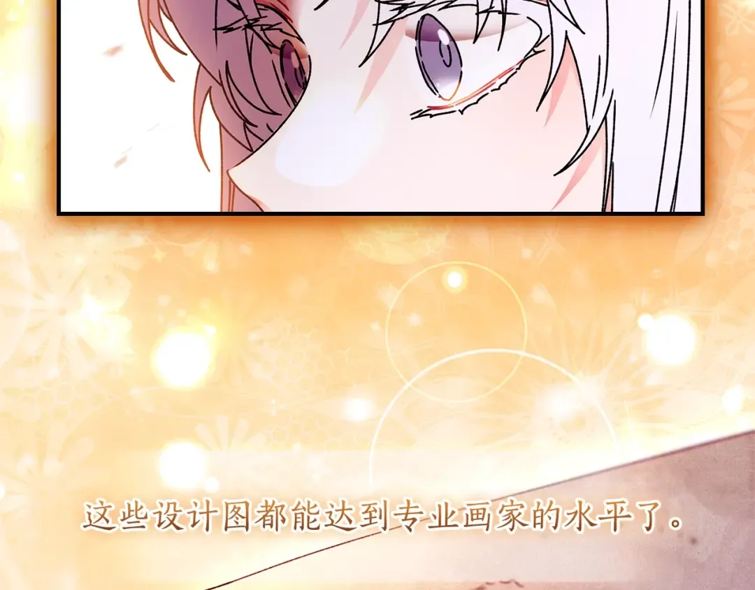 第112话 女儿生日倒计时 第33页
