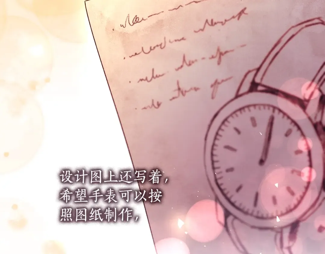 第112话 女儿生日倒计时 第34页