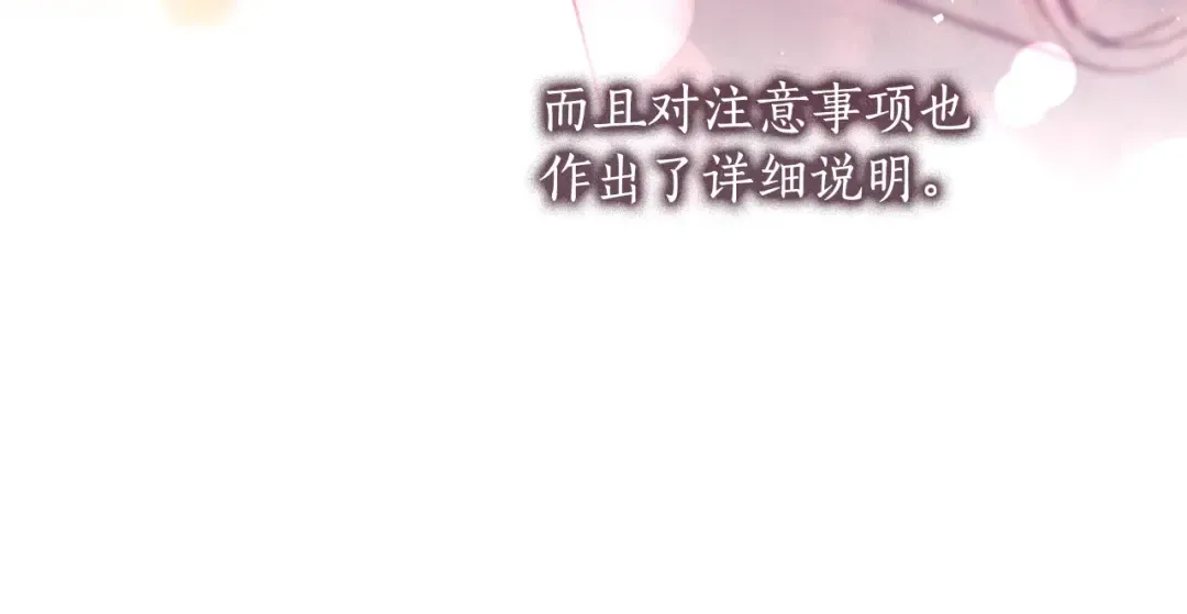 第112话 女儿生日倒计时 第35页