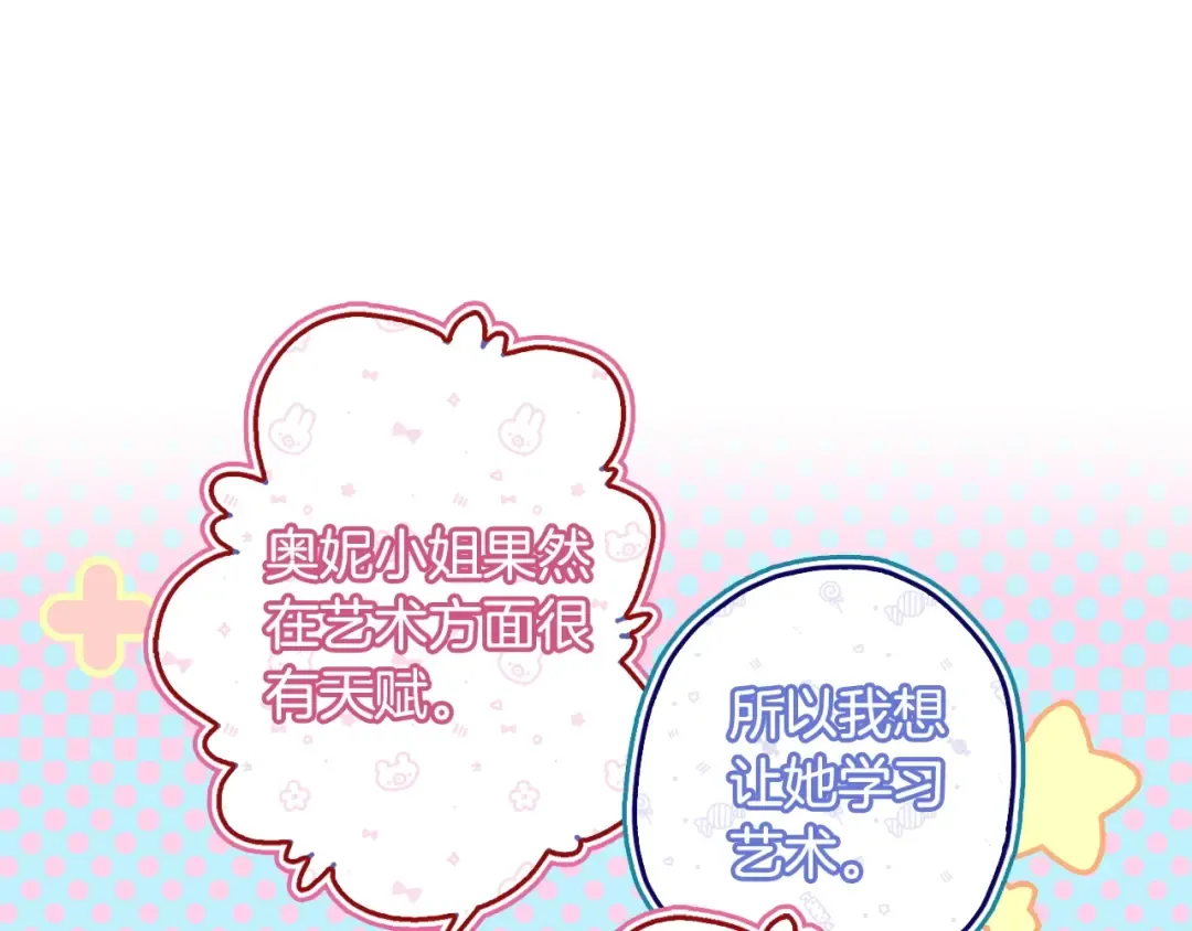 第112话 女儿生日倒计时 第36页