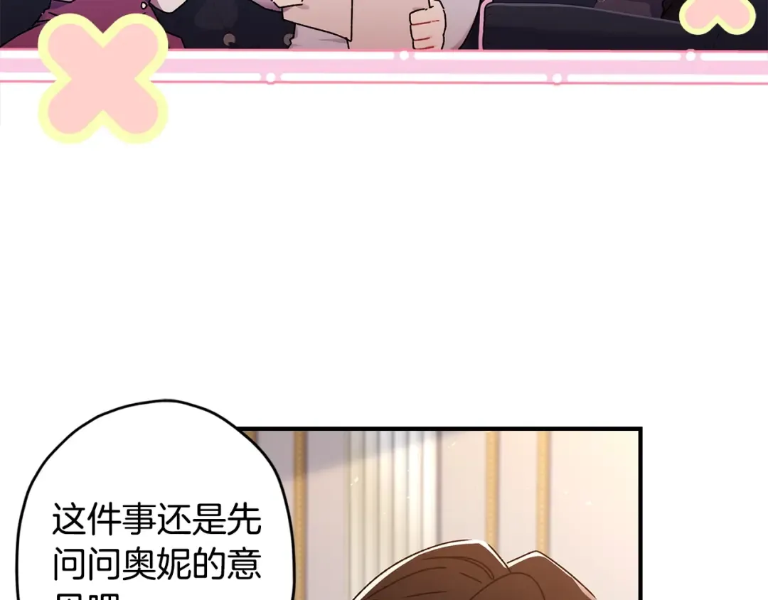 第112话 女儿生日倒计时 第38页
