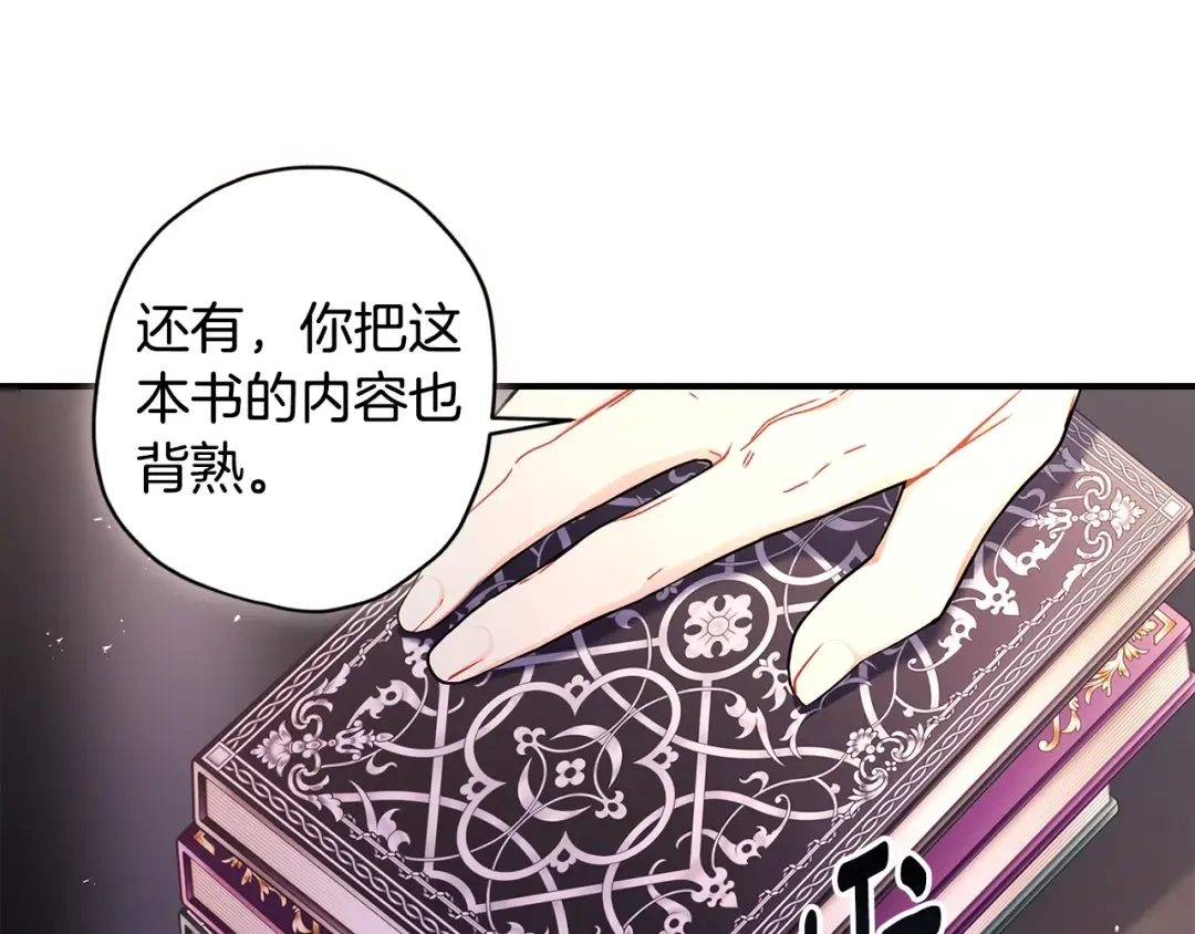 第112话 女儿生日倒计时 第44页