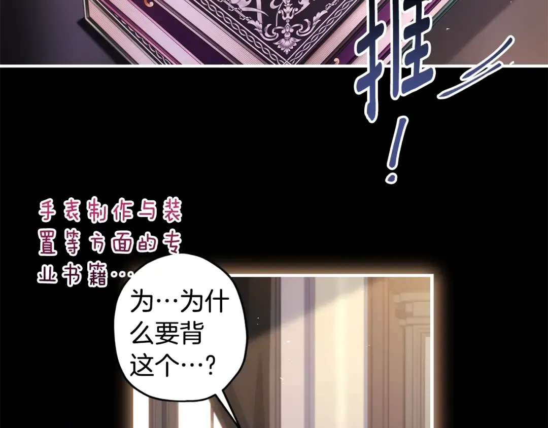 第112话 女儿生日倒计时 第45页