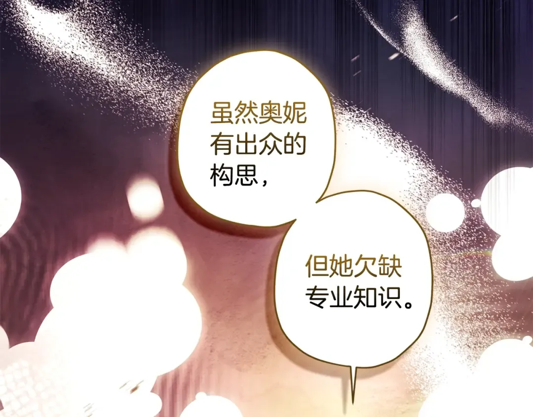 第112话 女儿生日倒计时 第47页