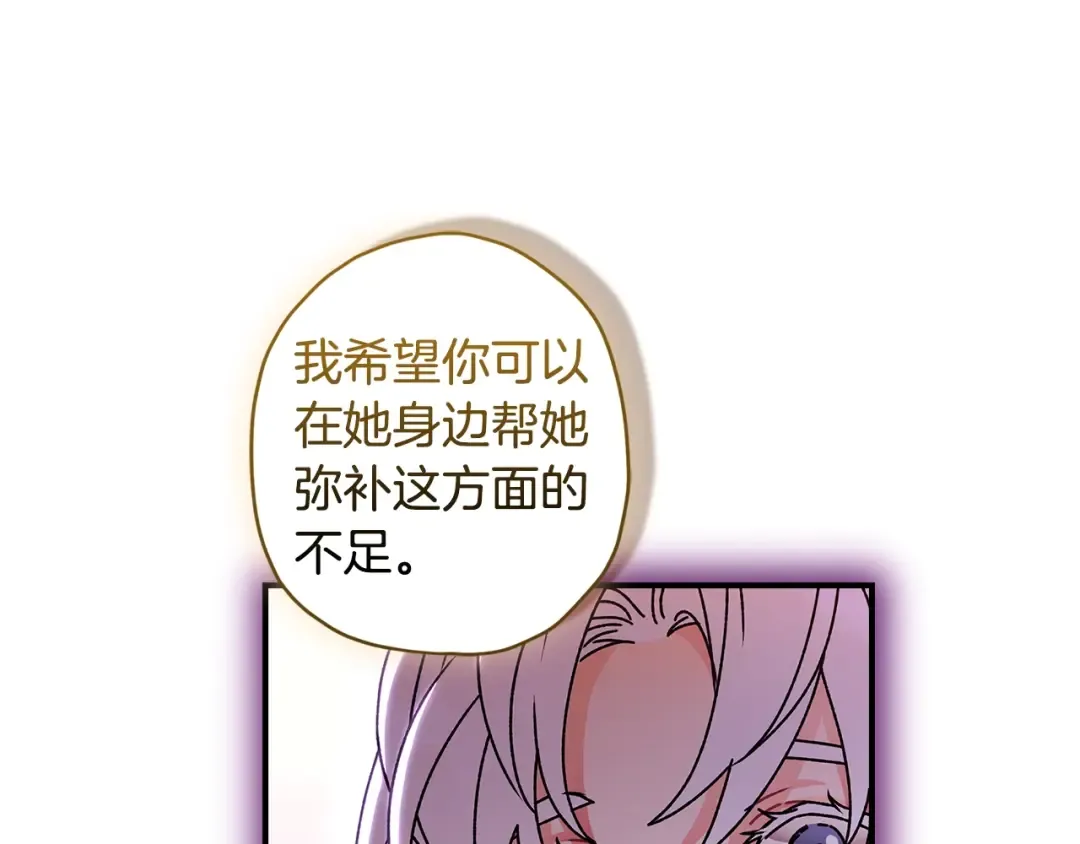 第112话 女儿生日倒计时 第52页