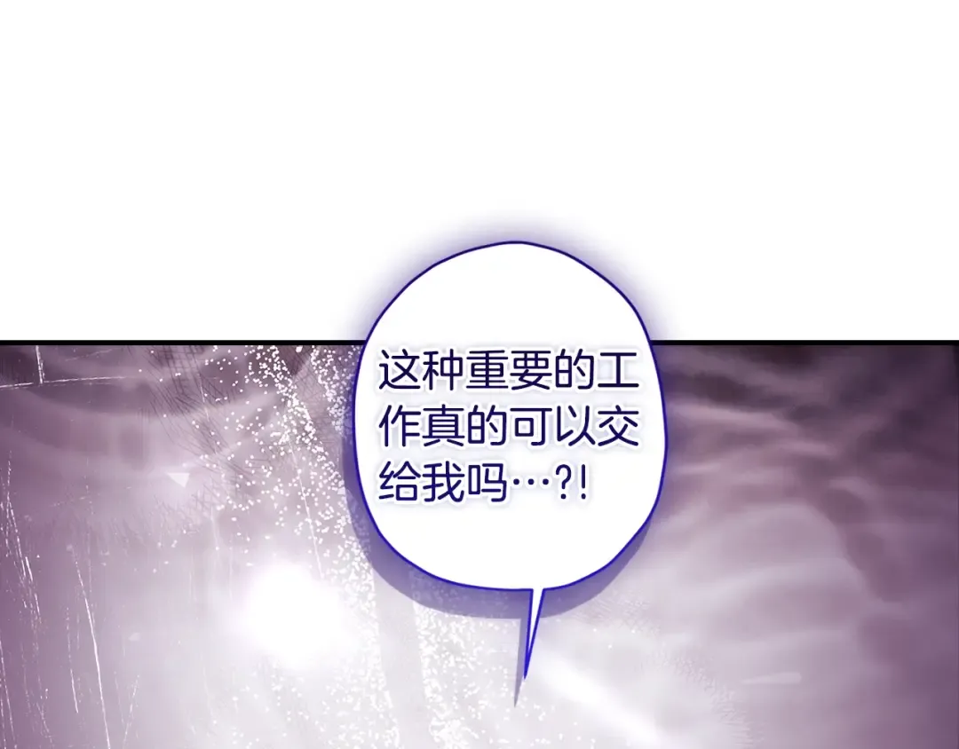 第112话 女儿生日倒计时 第54页