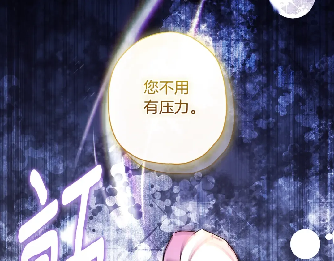 第112话 女儿生日倒计时 第62页