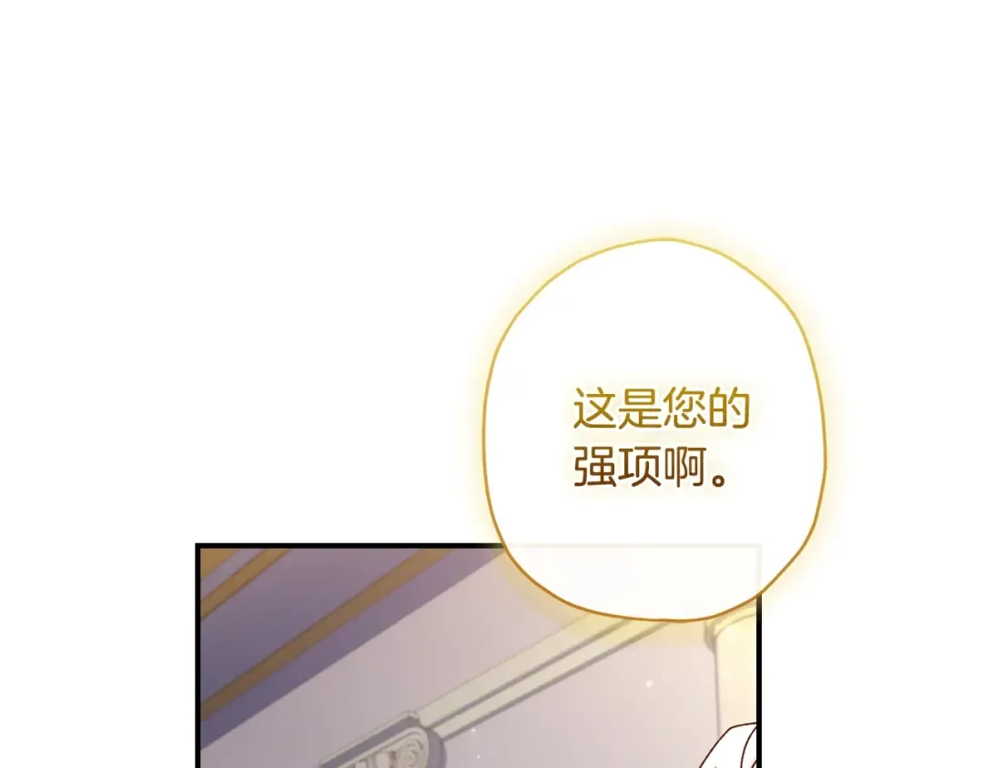 第112话 女儿生日倒计时 第66页