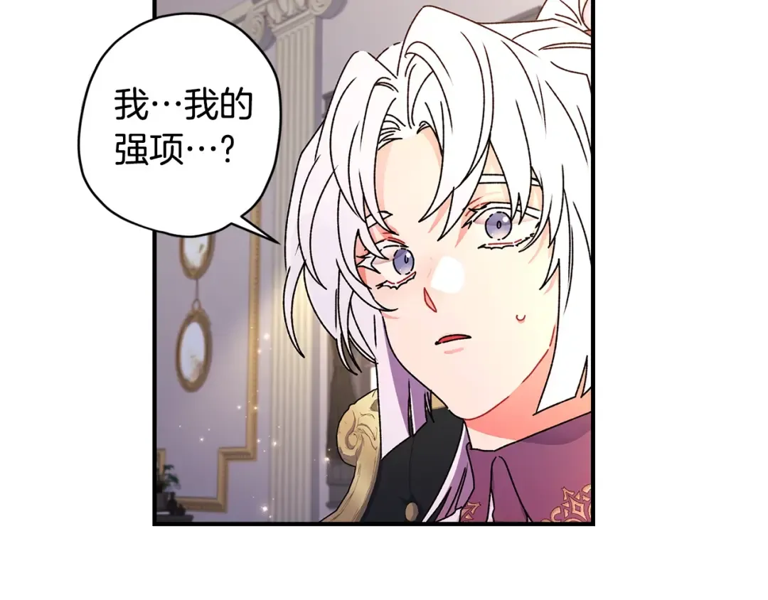 第112话 女儿生日倒计时 第67页