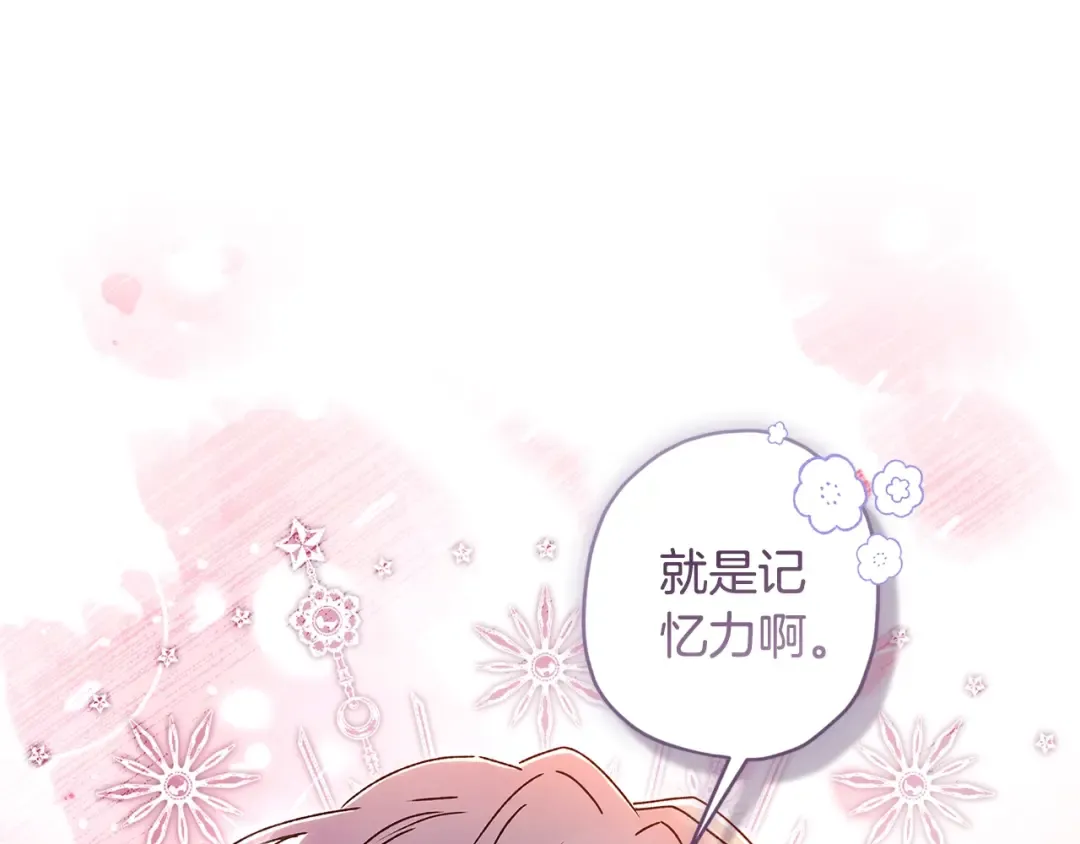第112话 女儿生日倒计时 第69页