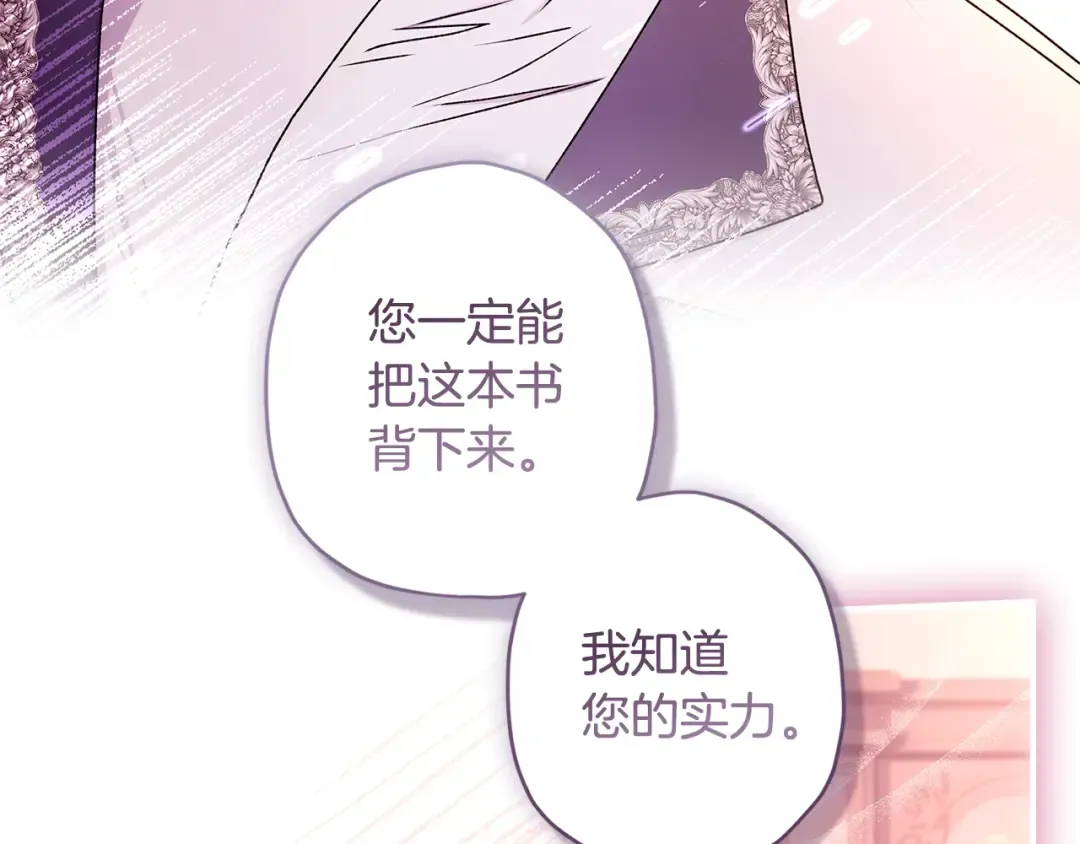 第112话 女儿生日倒计时 第71页