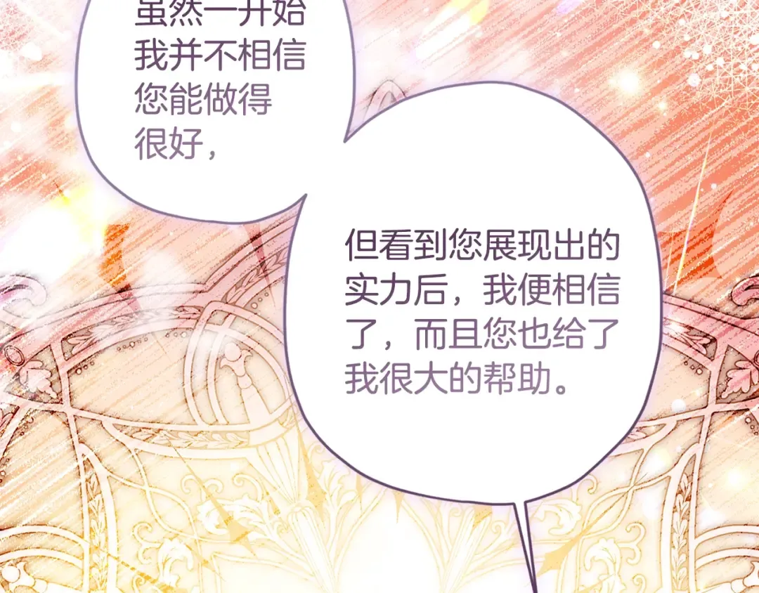 第112话 女儿生日倒计时 第73页