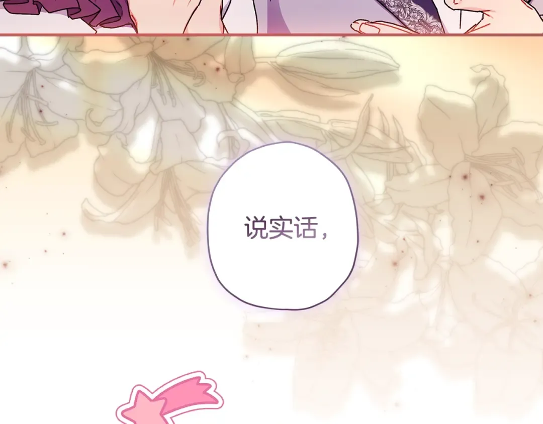 第112话 女儿生日倒计时 第75页