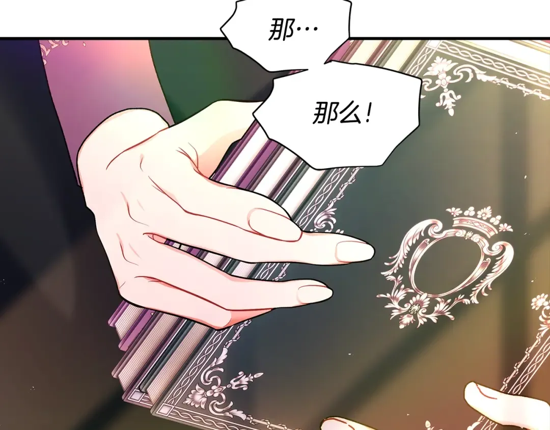 第112话 女儿生日倒计时 第83页
