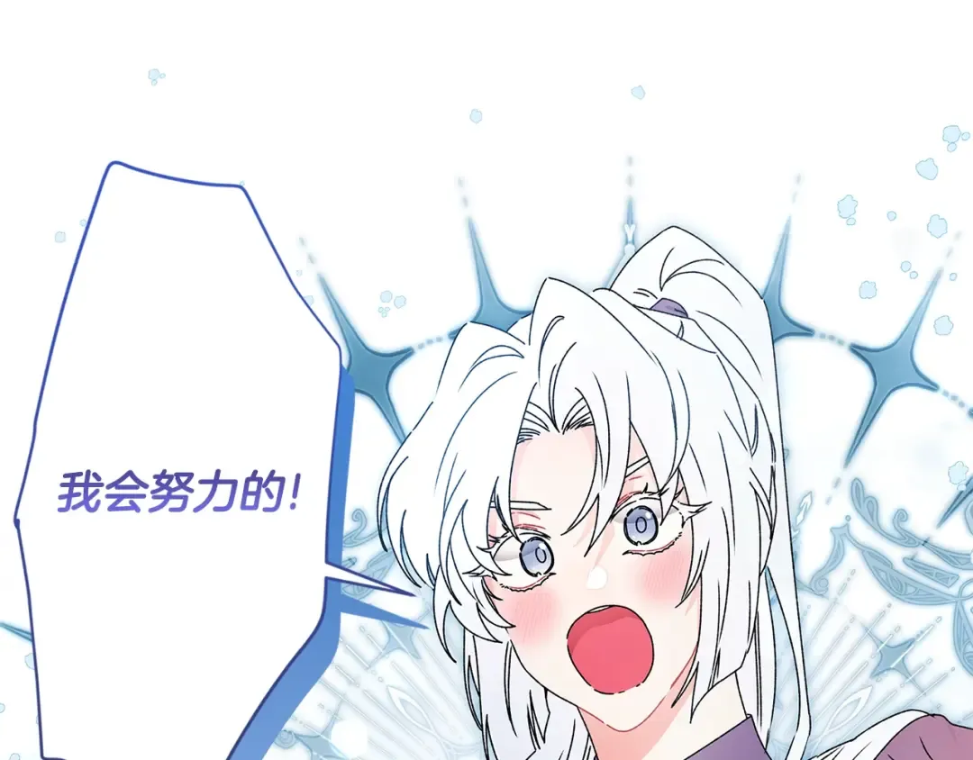 第112话 女儿生日倒计时 第85页