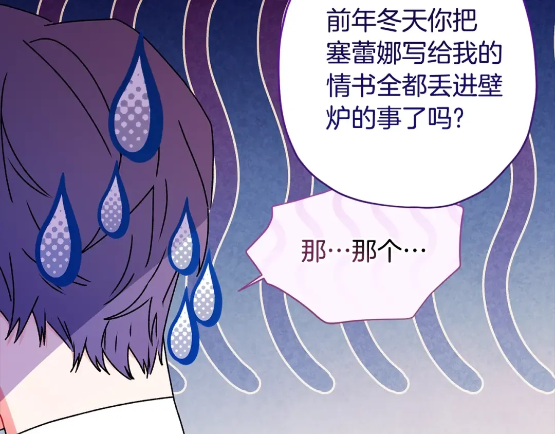 第112话 女儿生日倒计时 第94页