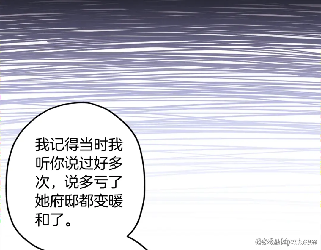 第112话 女儿生日倒计时 第96页