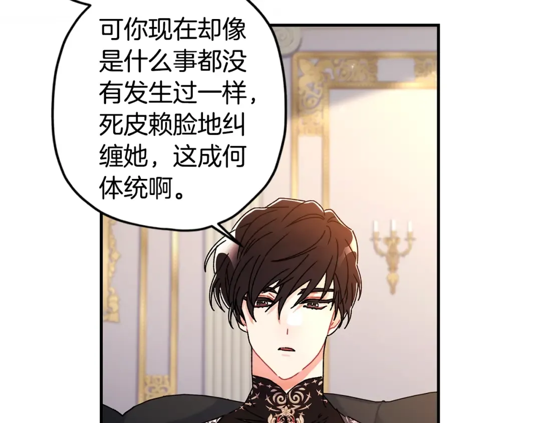第112话 女儿生日倒计时 第97页
