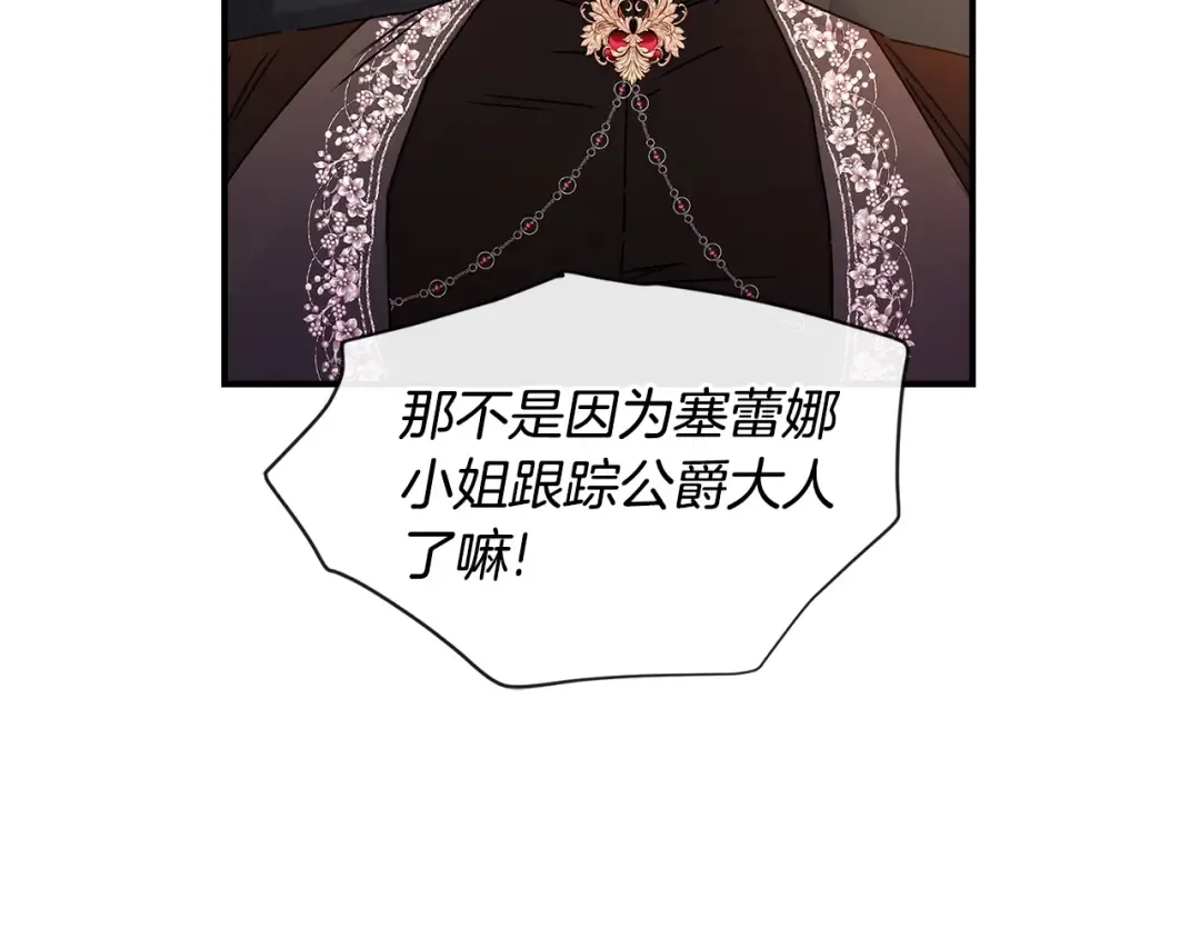 第112话 女儿生日倒计时 第98页