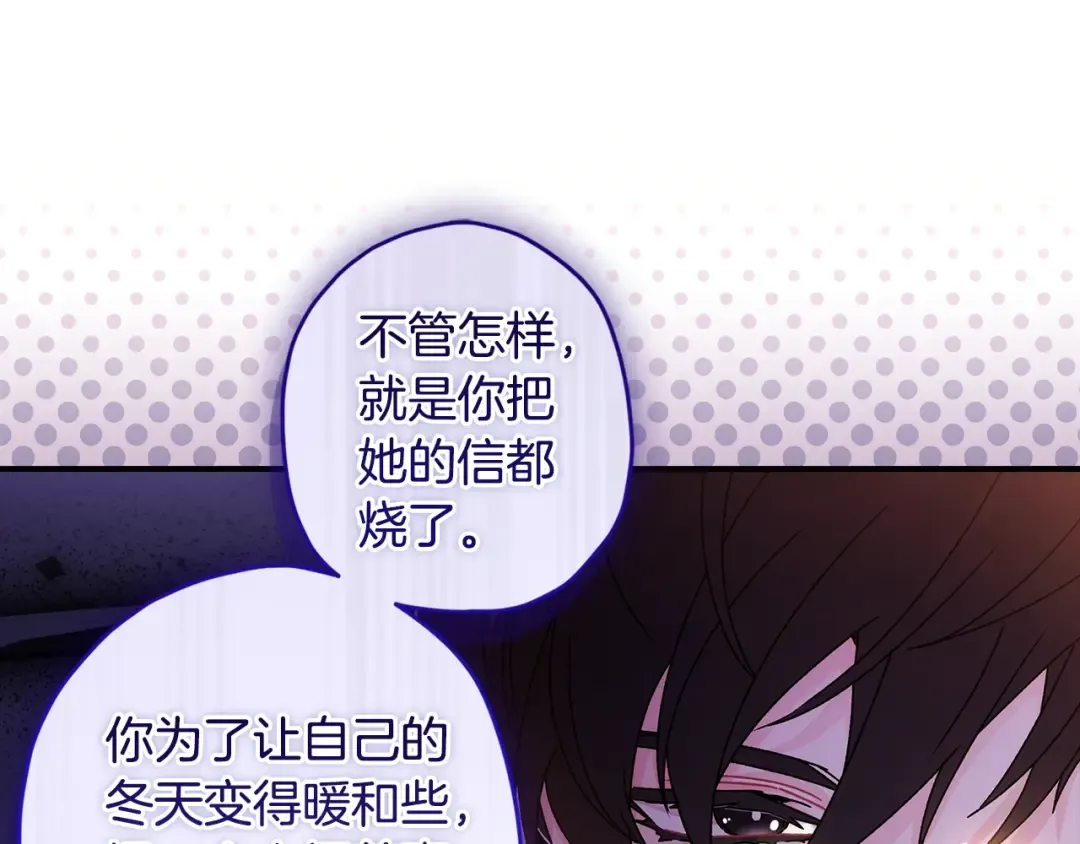 第112话 女儿生日倒计时 第99页
