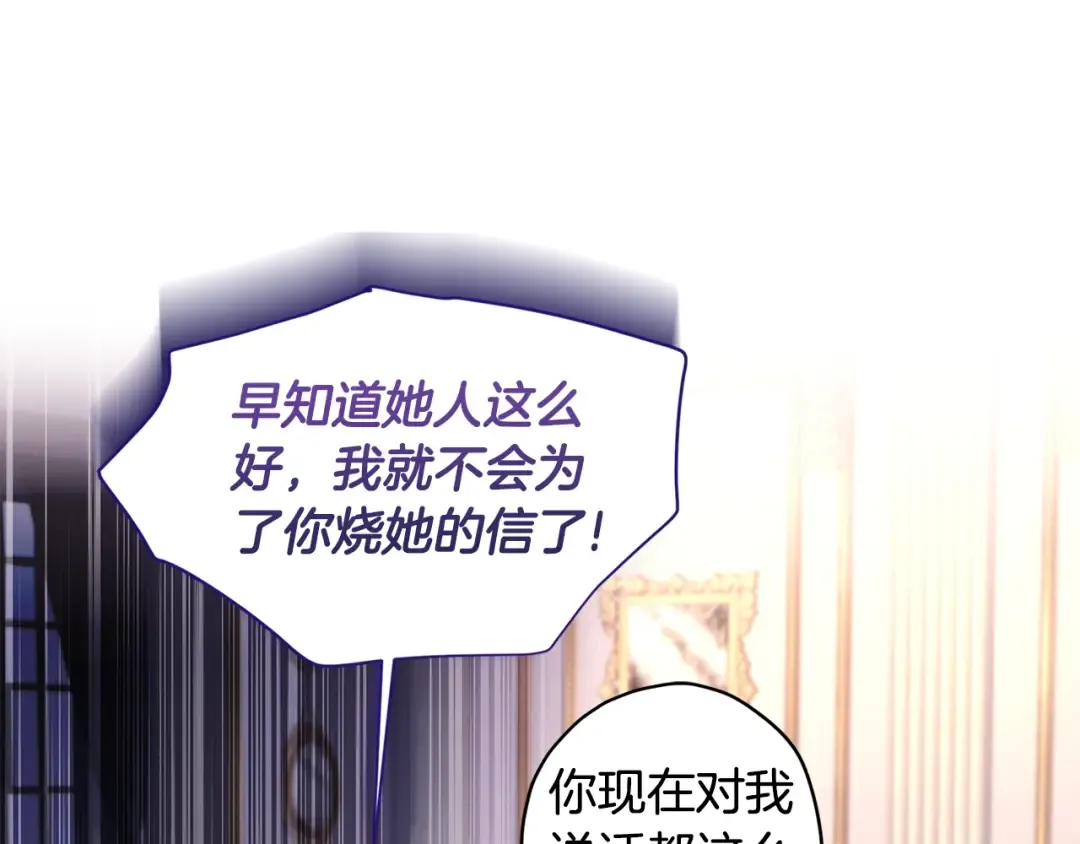 第112话 女儿生日倒计时 第103页