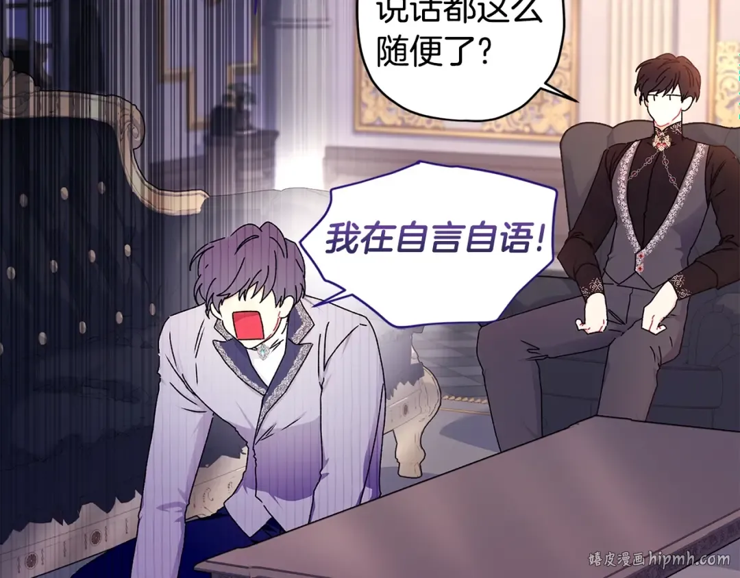 第112话 女儿生日倒计时 第104页