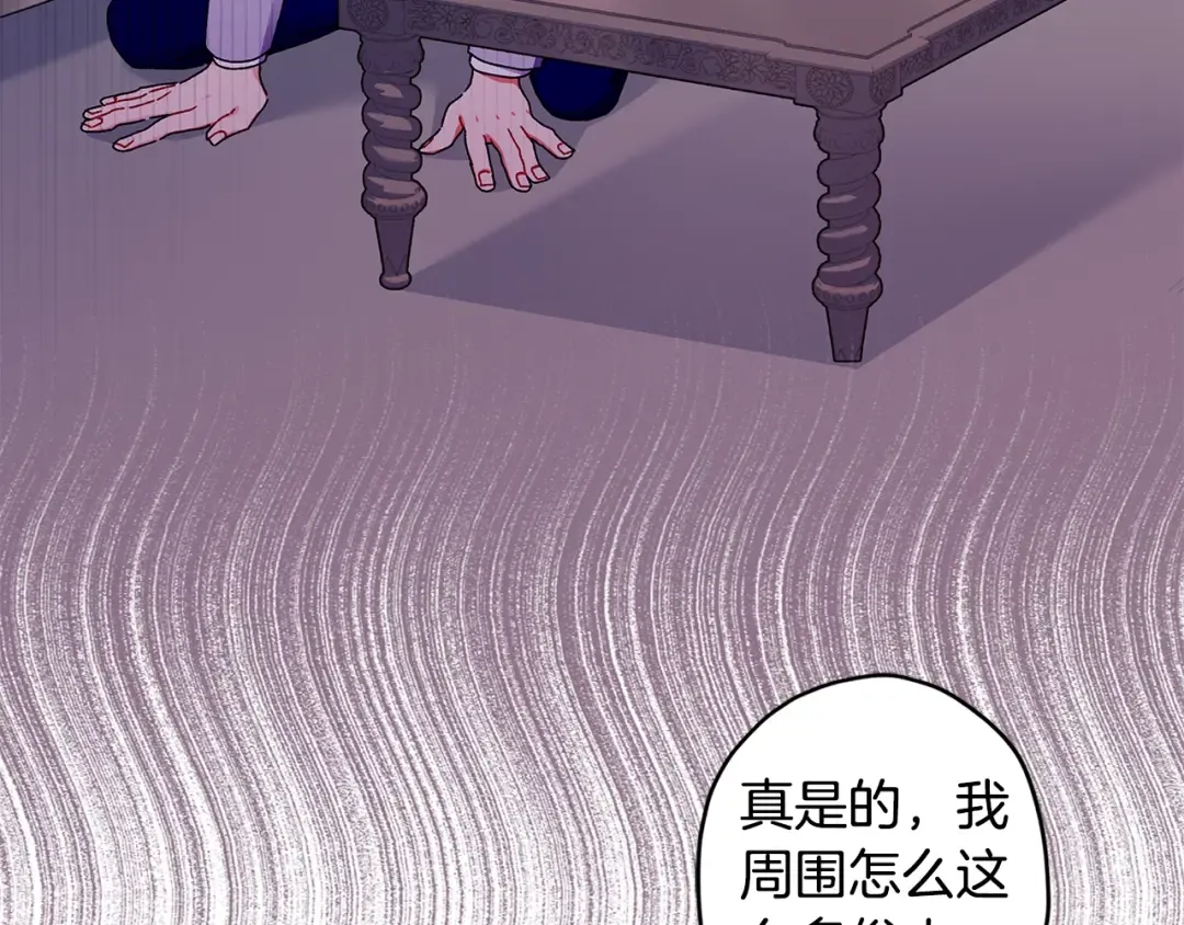 第112话 女儿生日倒计时 第105页