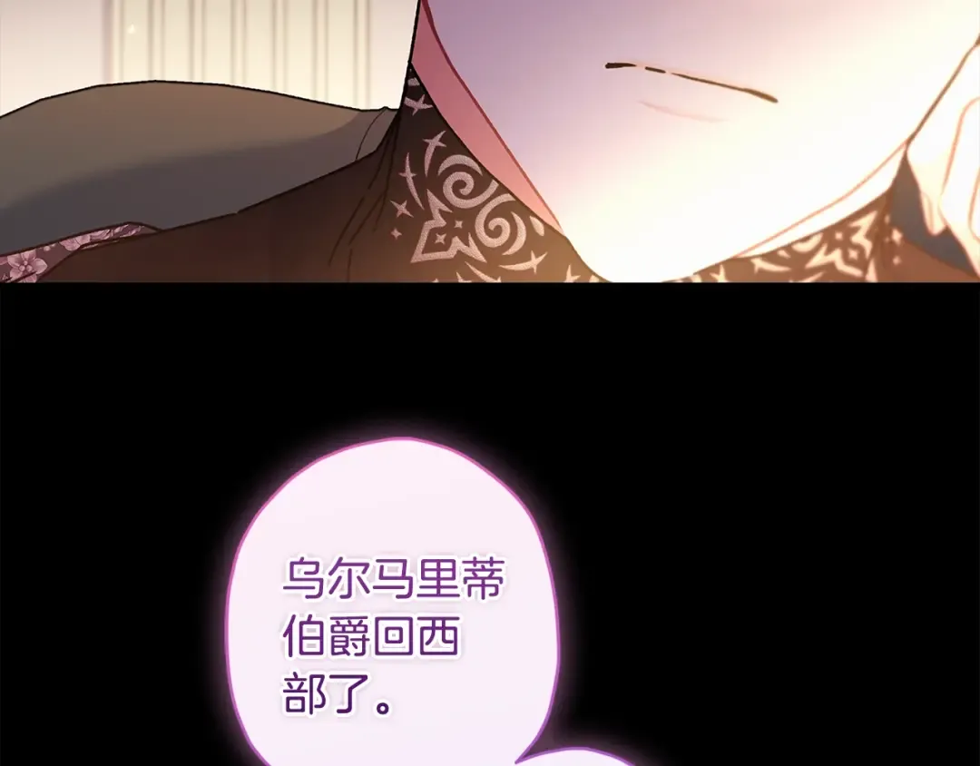 第112话 女儿生日倒计时 第109页