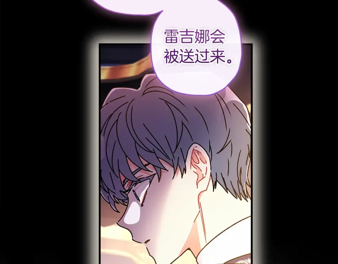 第112话 女儿生日倒计时 第110页