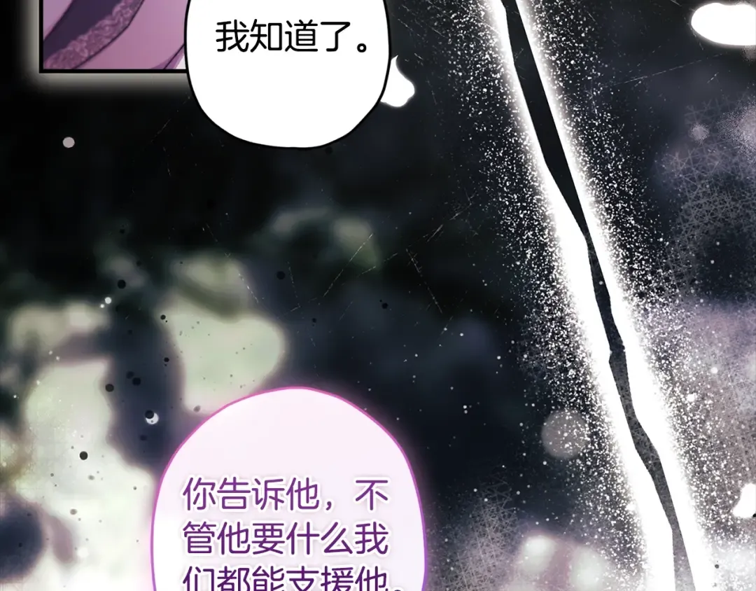 第112话 女儿生日倒计时 第113页