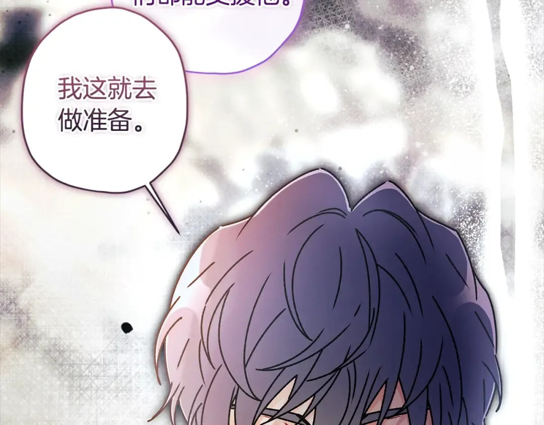 第112话 女儿生日倒计时 第114页