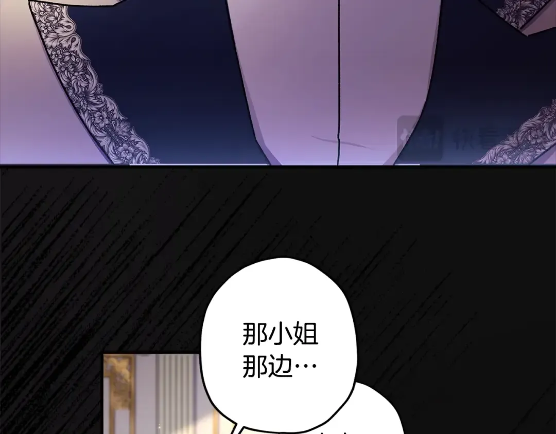 第112话 女儿生日倒计时 第116页