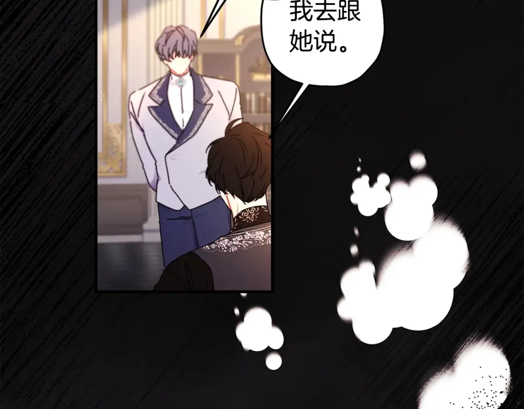 第112话 女儿生日倒计时 第117页