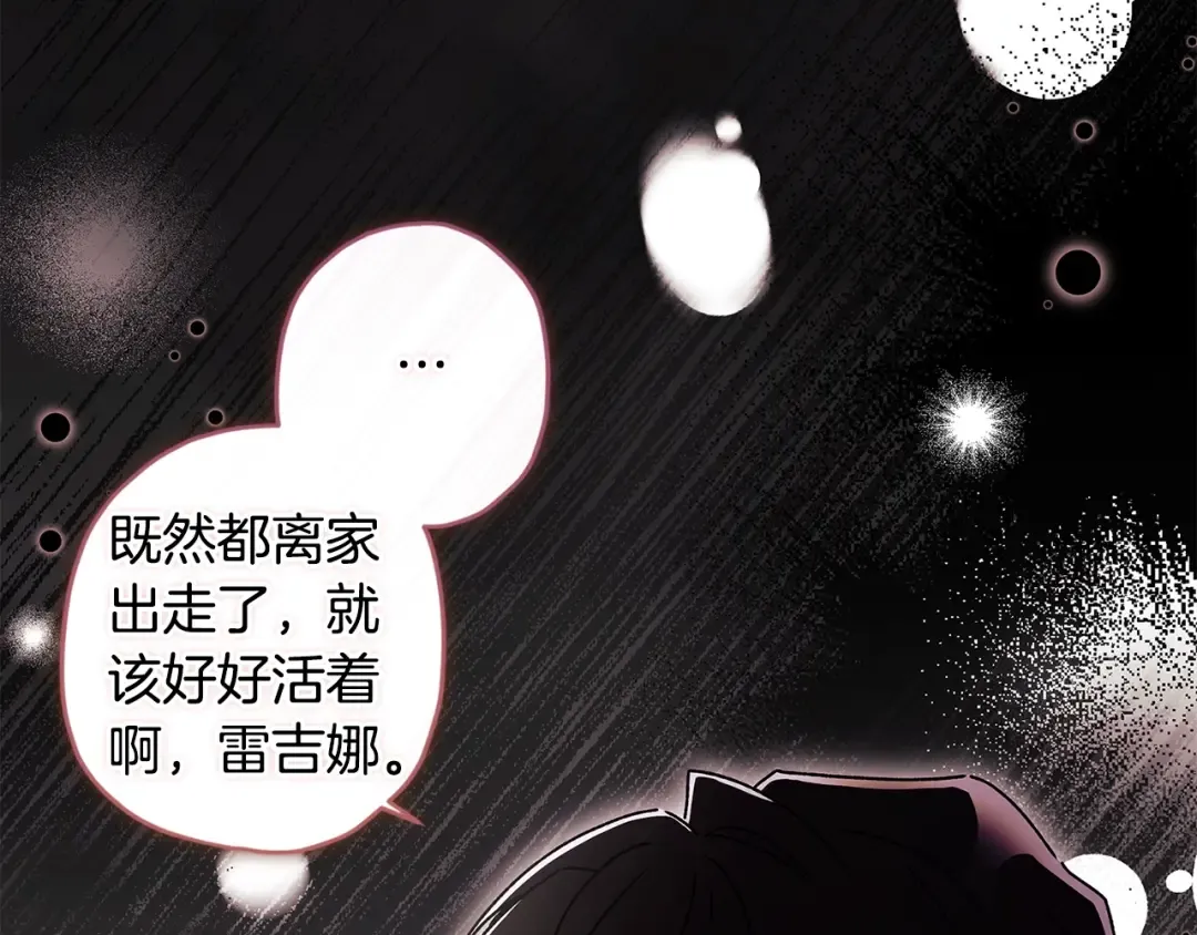 第112话 女儿生日倒计时 第118页