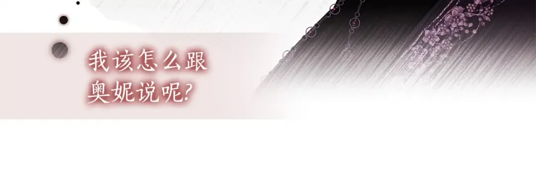 第112话 女儿生日倒计时 第120页