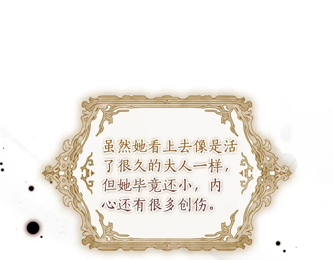 第112话 女儿生日倒计时 第121页