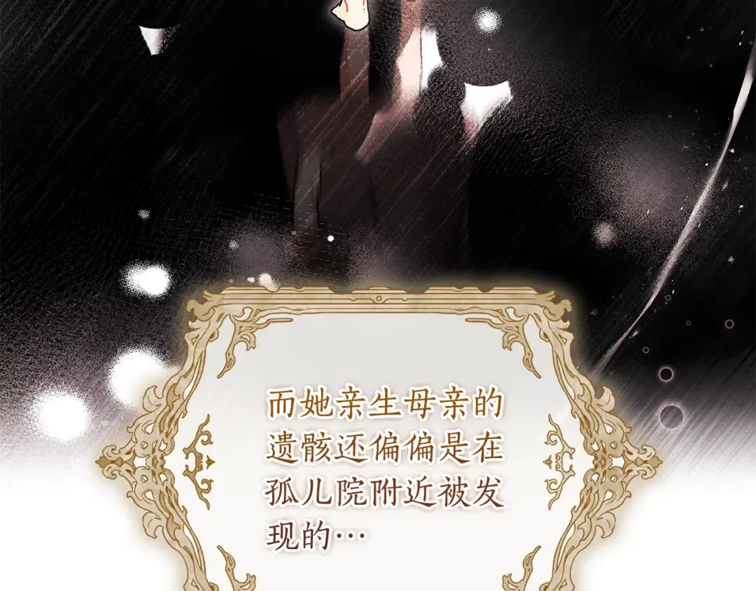 第112话 女儿生日倒计时 第123页