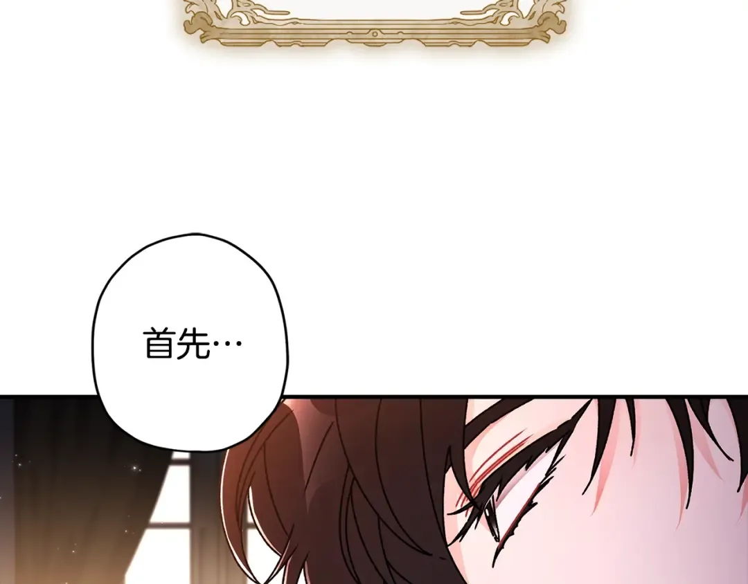 第112话 女儿生日倒计时 第124页