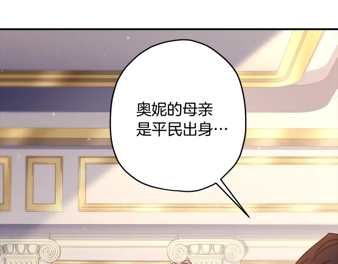 第112话 女儿生日倒计时 第126页