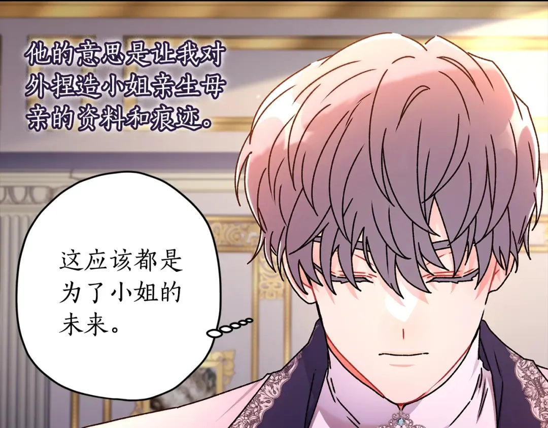 第112话 女儿生日倒计时 第129页