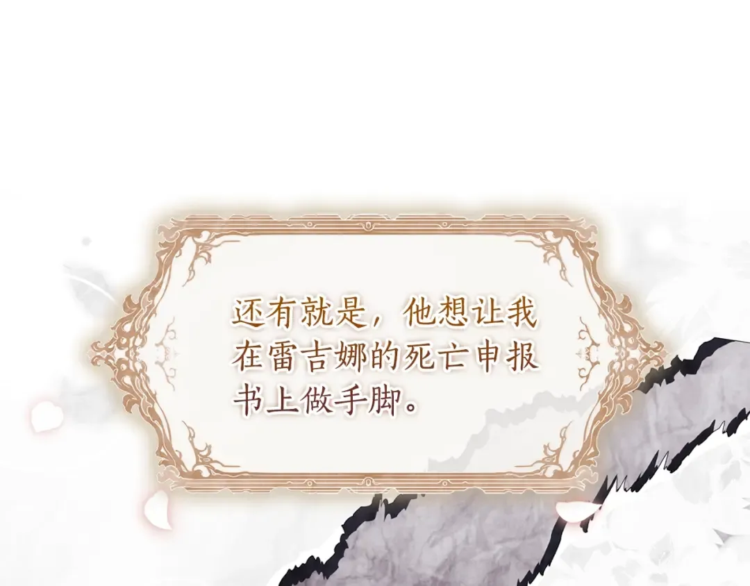 第112话 女儿生日倒计时 第131页