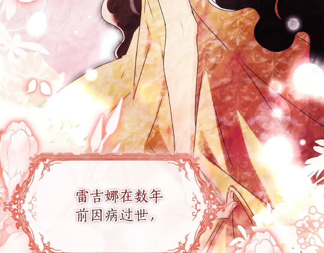 第112话 女儿生日倒计时 第133页