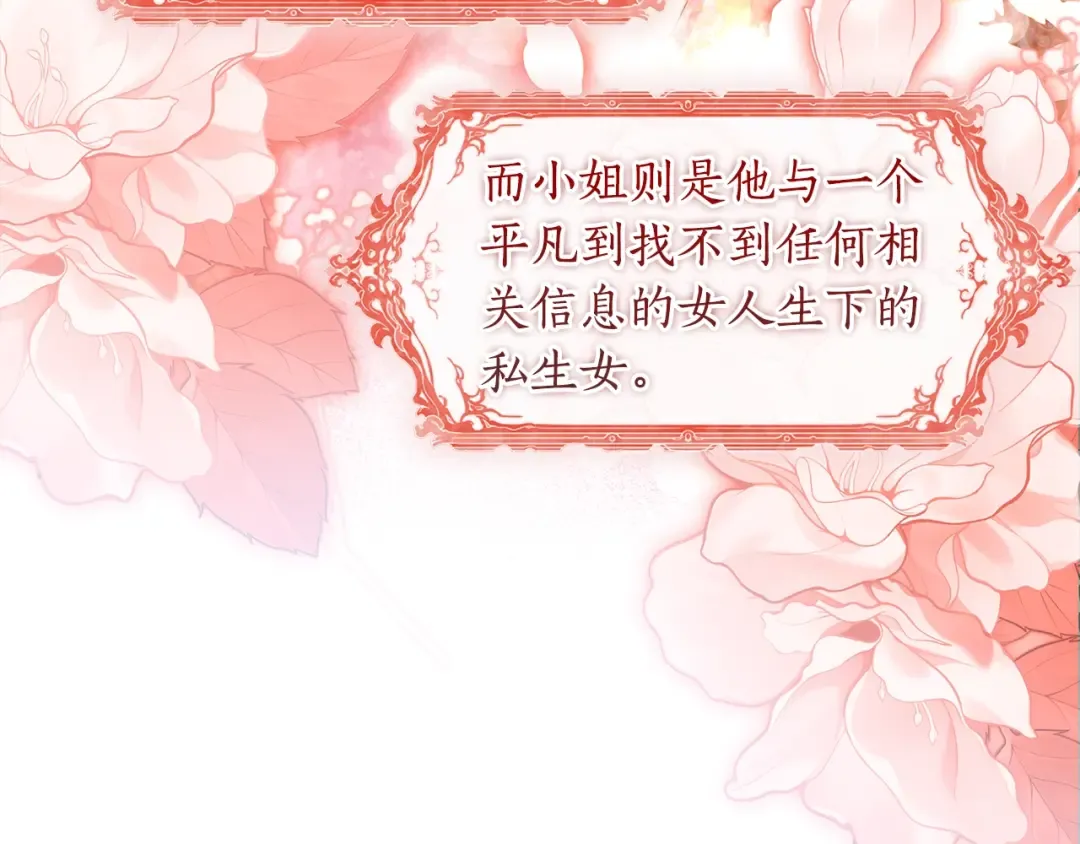 第112话 女儿生日倒计时 第134页