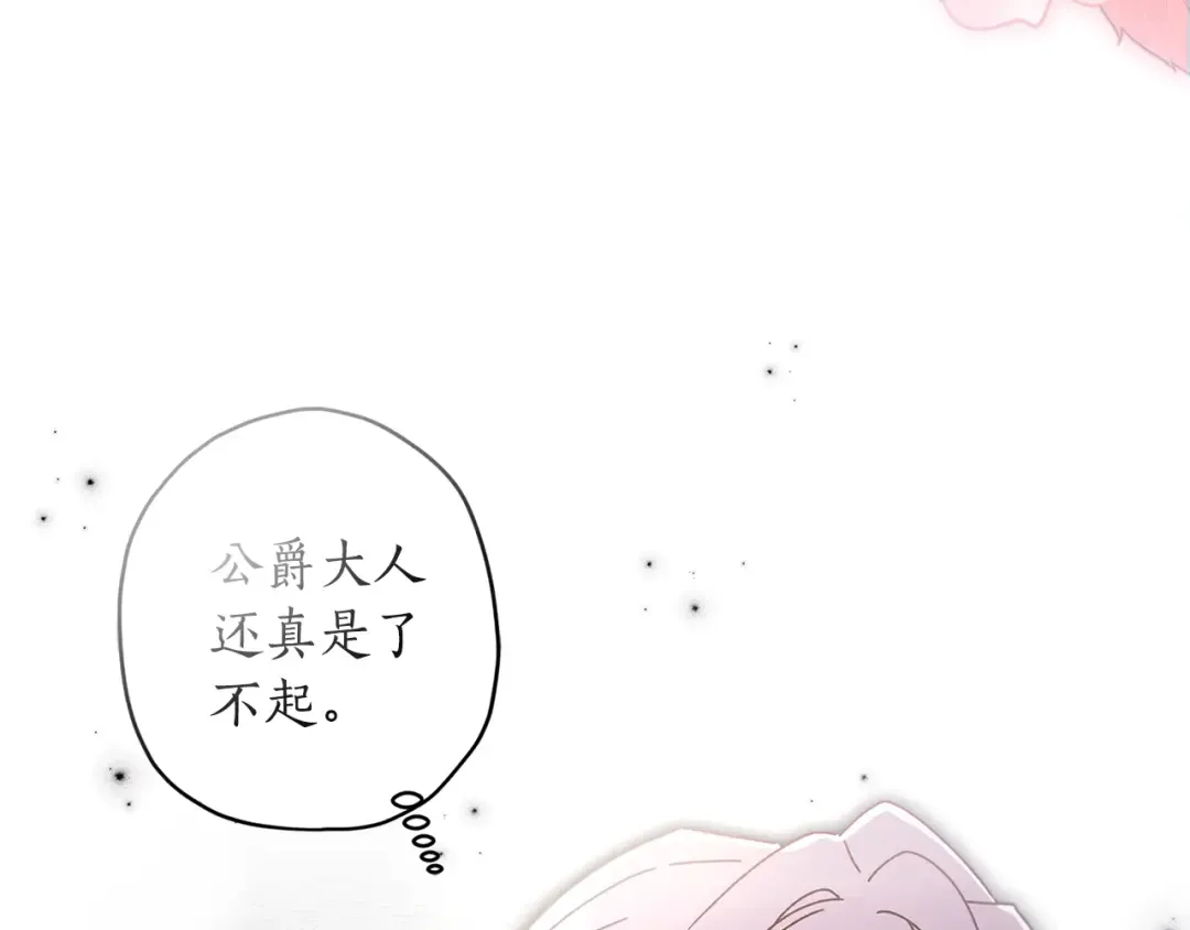 第112话 女儿生日倒计时 第135页